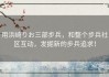 用浜崎りお三部步兵，和整个步兵社区互动，发掘新的步兵追求！