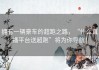 拥有一辆豪车的超跑之路，“什么直播平台送超跑”将为你导航！