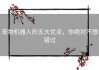 宠物机器人的五大优点，你绝对不想错过