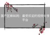 国产区蝌蚪网：最受欢迎的视频分享平台