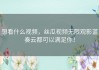 想看什么视频，丝瓜视频无限观影蓝奏云都可以满足你！