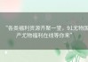 “各类福利资源齐聚一堂，91尤物国产尤物福利在线等你来”