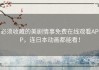 必须收藏的美剧情事免费在线观看APP，连日本动画都能看！