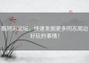 酷同志论坛，快速发掘更多同志周边好玩的事情！