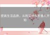 提高生活品质，从购买擦车机器人开始