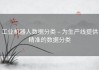 工业机器人数据分类 – 为生产线提供精准的数据分类