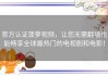 官方认证菠萝视频，让您无需翻墙也能畅享全球最热门的电视剧和电影！