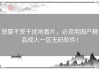 想要不受干扰地看片，必须用国产精品成人一区无码软件！