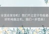 全混合发动机！我们不立足于性能最好的电脑主机，我们一步登高！